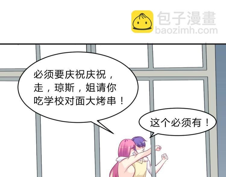 第8话 贿赂教授？！