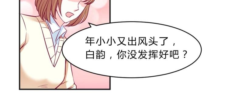 第8话 贿赂教授？！