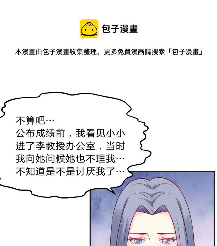 第8话 贿赂教授？！