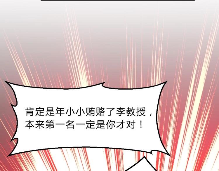 第8话 贿赂教授？！