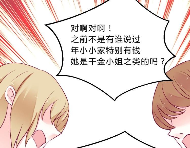 第8话 贿赂教授？！