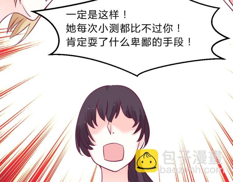 第8话 贿赂教授？！