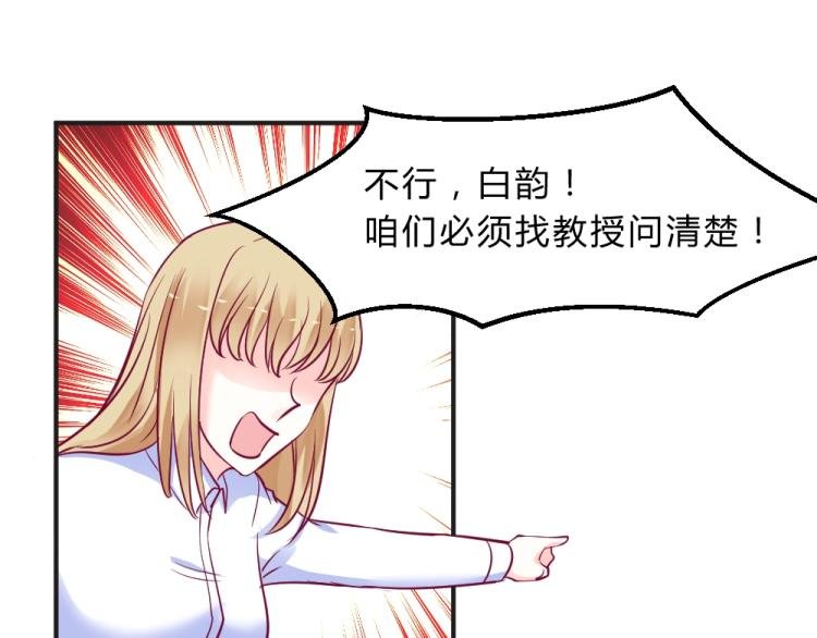 第8话 贿赂教授？！