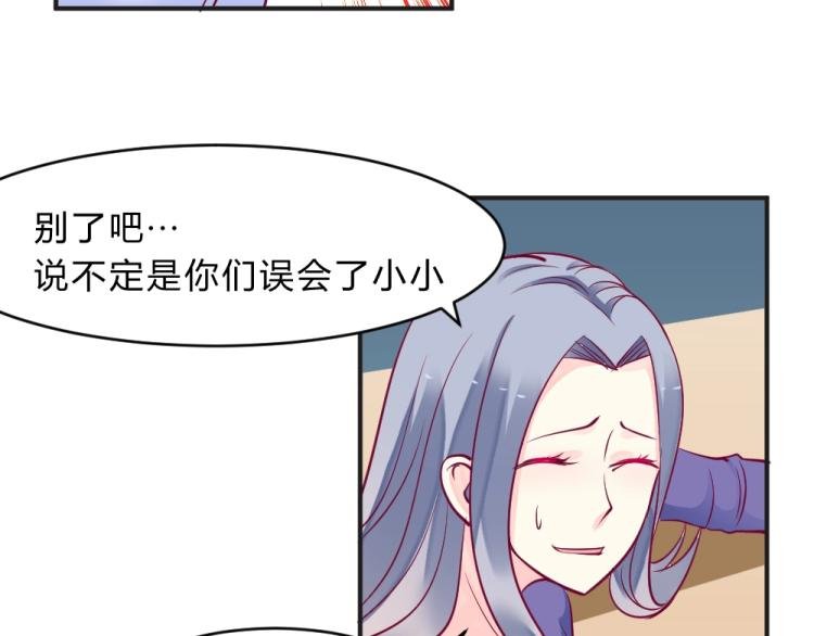 第8话 贿赂教授？！