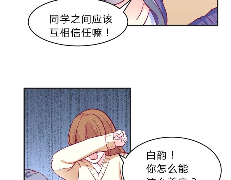 第8话 贿赂教授？！