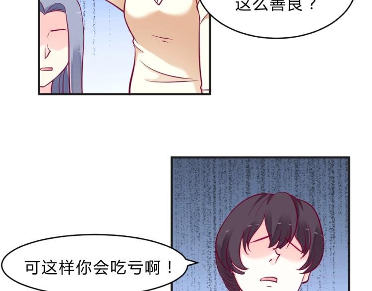 第8话 贿赂教授？！