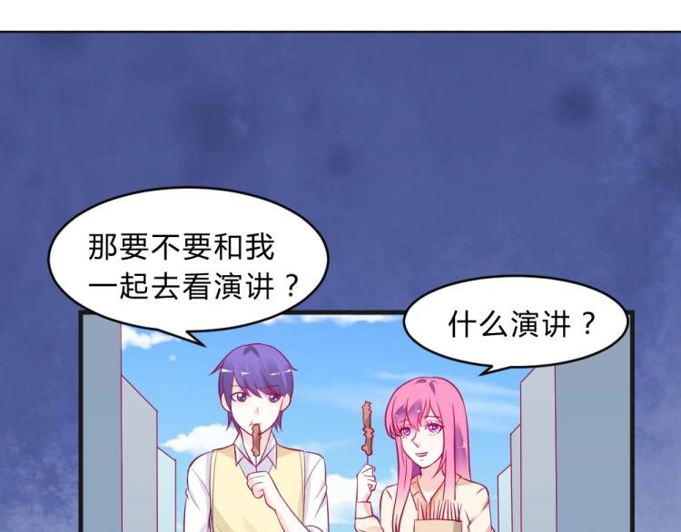 第8话 贿赂教授？！