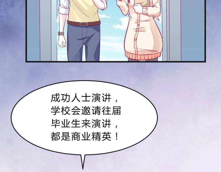第8话 贿赂教授？！