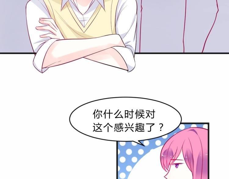 第8话 贿赂教授？！