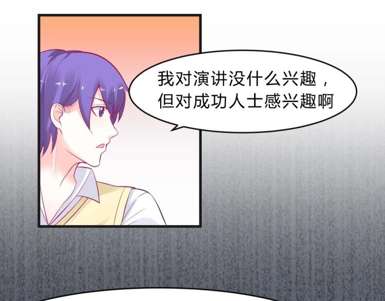 第8话 贿赂教授？！