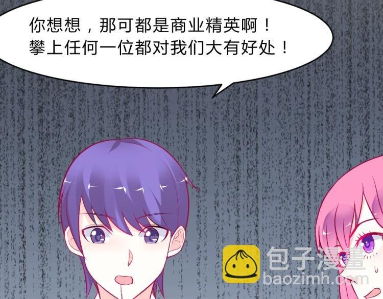 第8话 贿赂教授？！