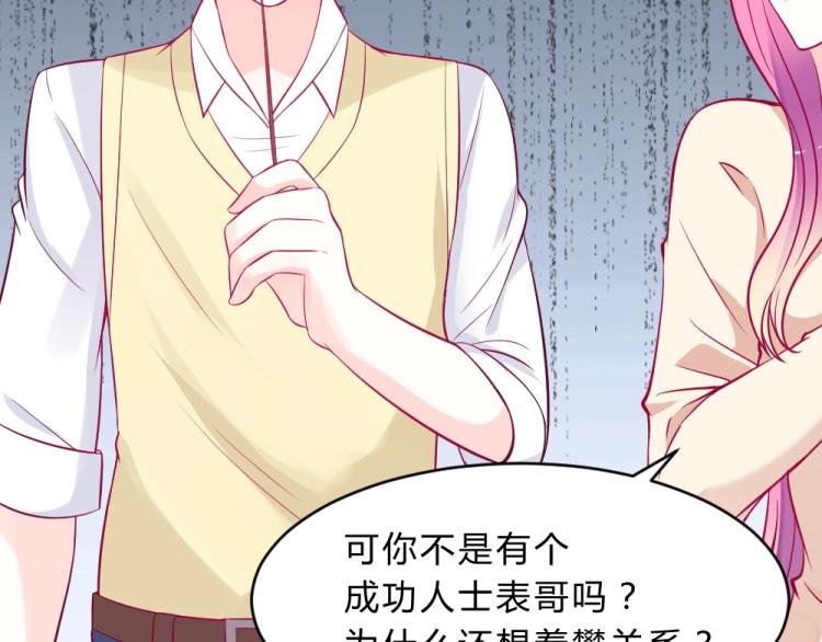 第8话 贿赂教授？！