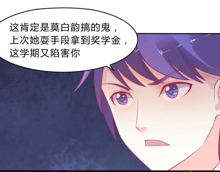 第9话 莫白韵说谎！