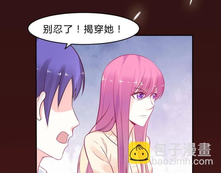 第9话 莫白韵说谎！
