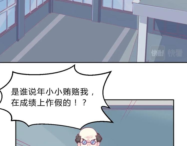 第9话 莫白韵说谎！