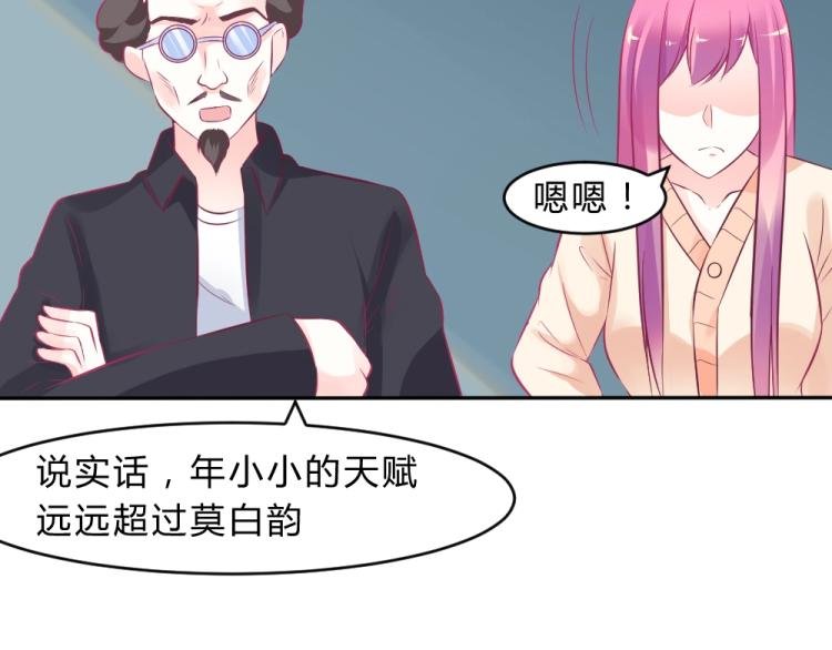 第9话 莫白韵说谎！