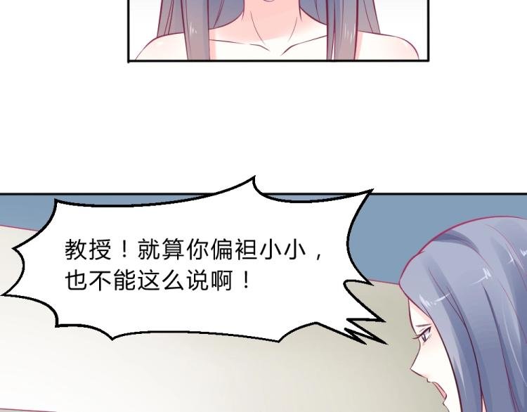 第9话 莫白韵说谎！