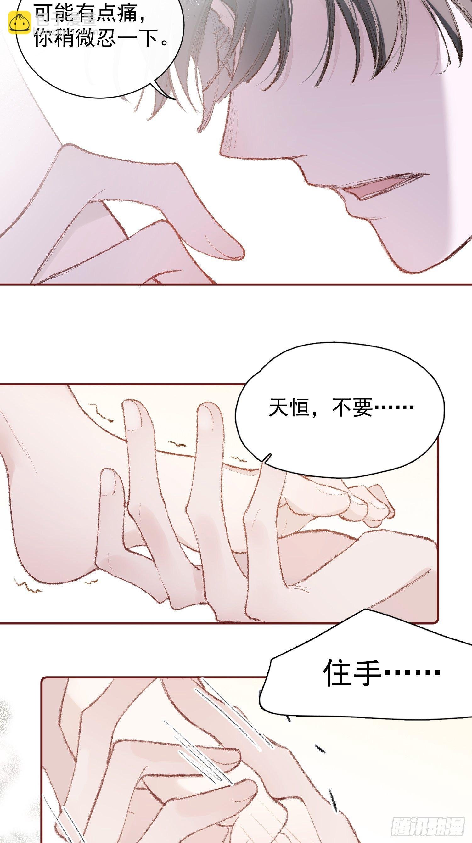 第八话 他一直都很敏感