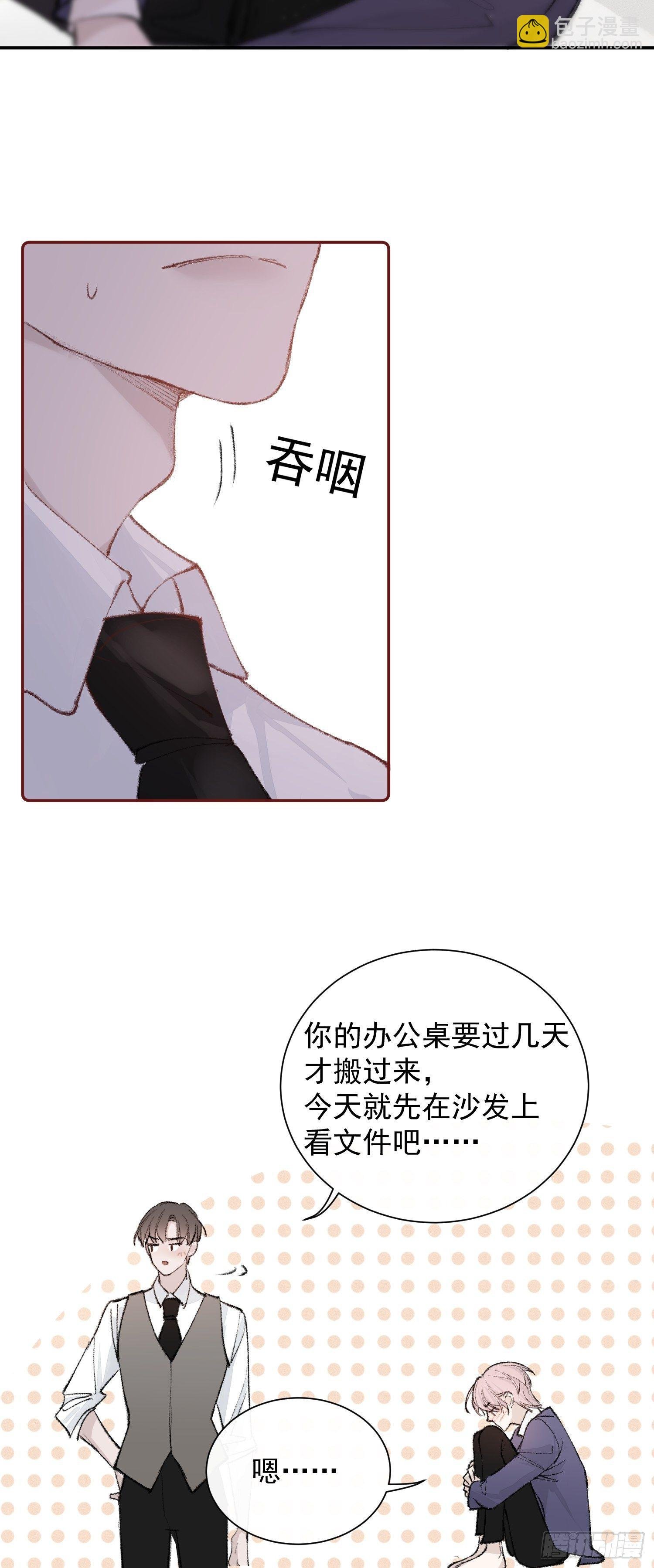 第八话 他一直都很敏感