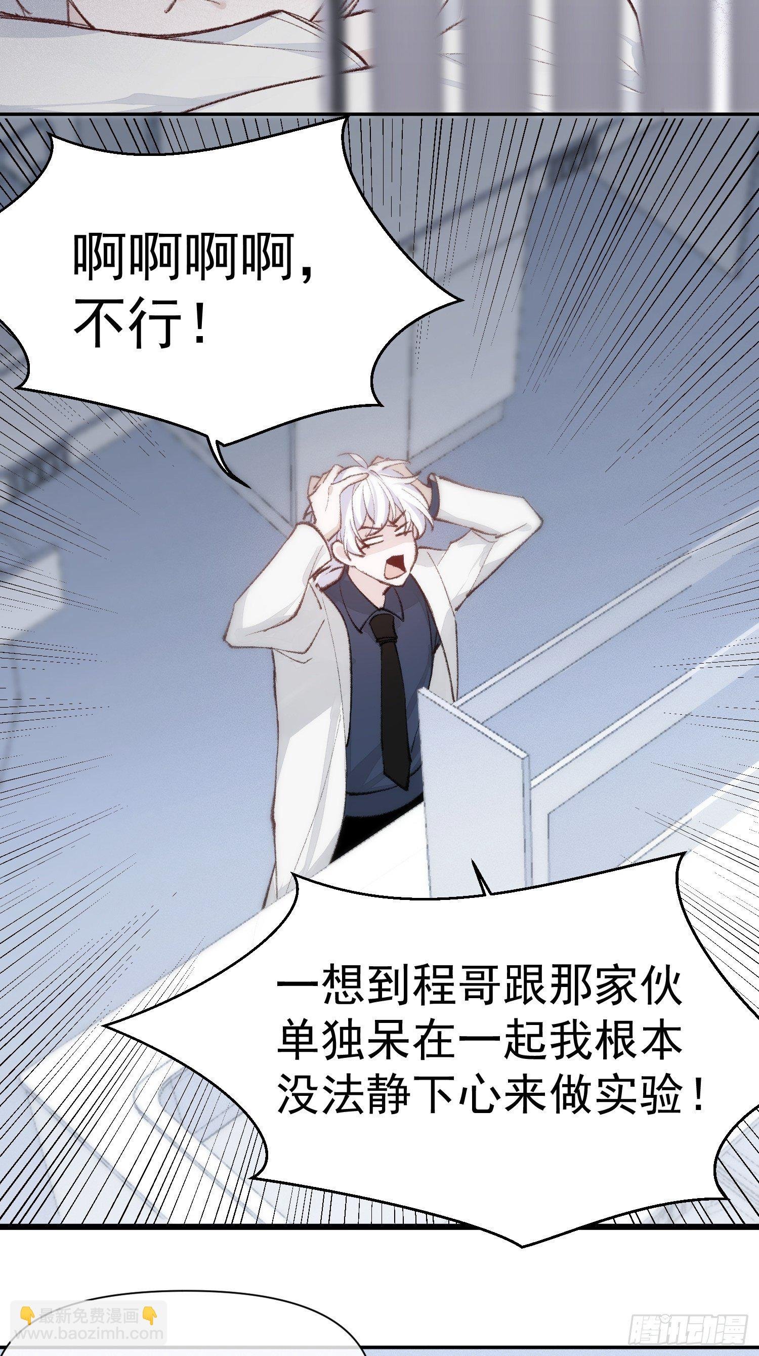 第八话 他一直都很敏感