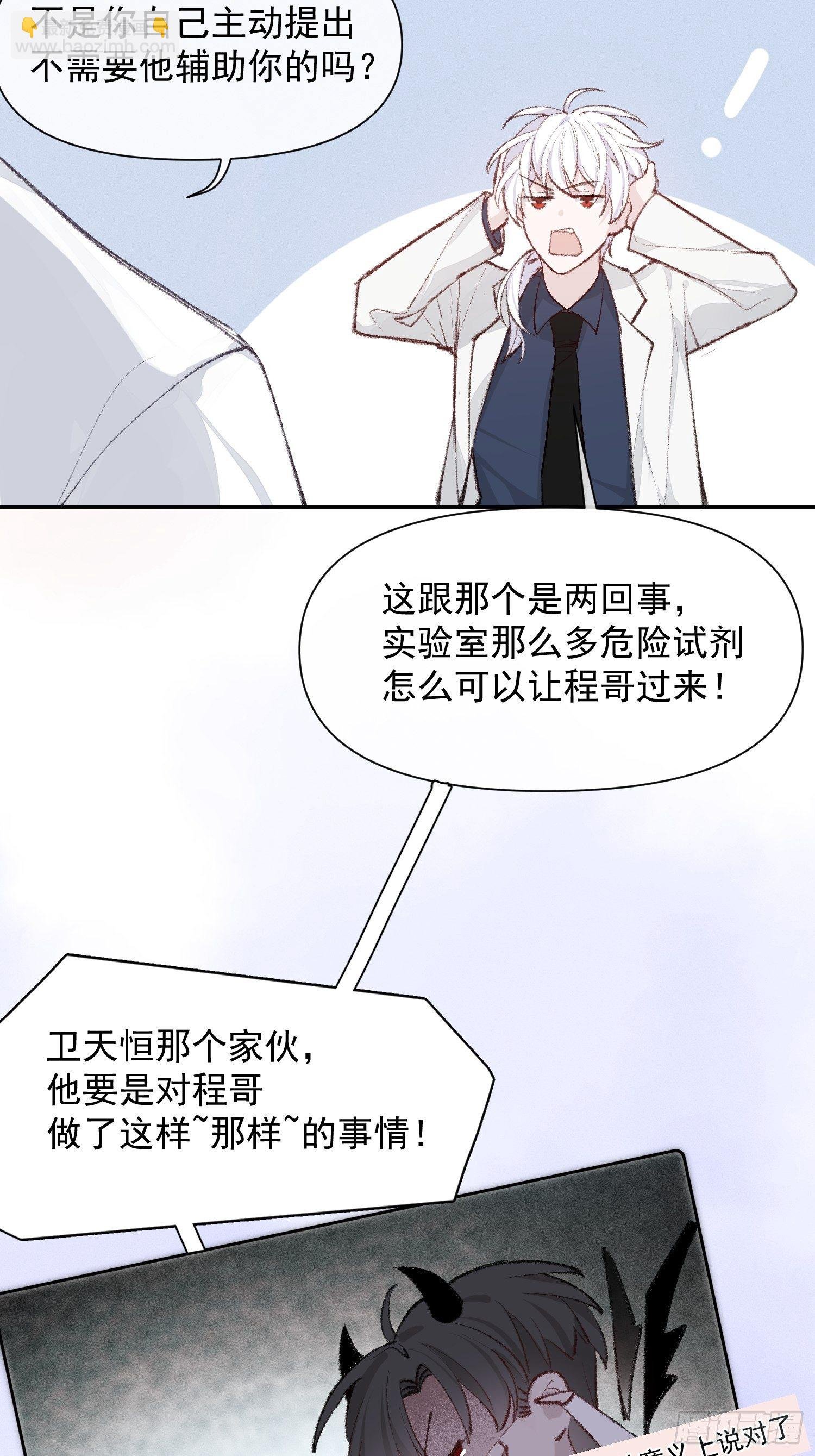 第八话 他一直都很敏感