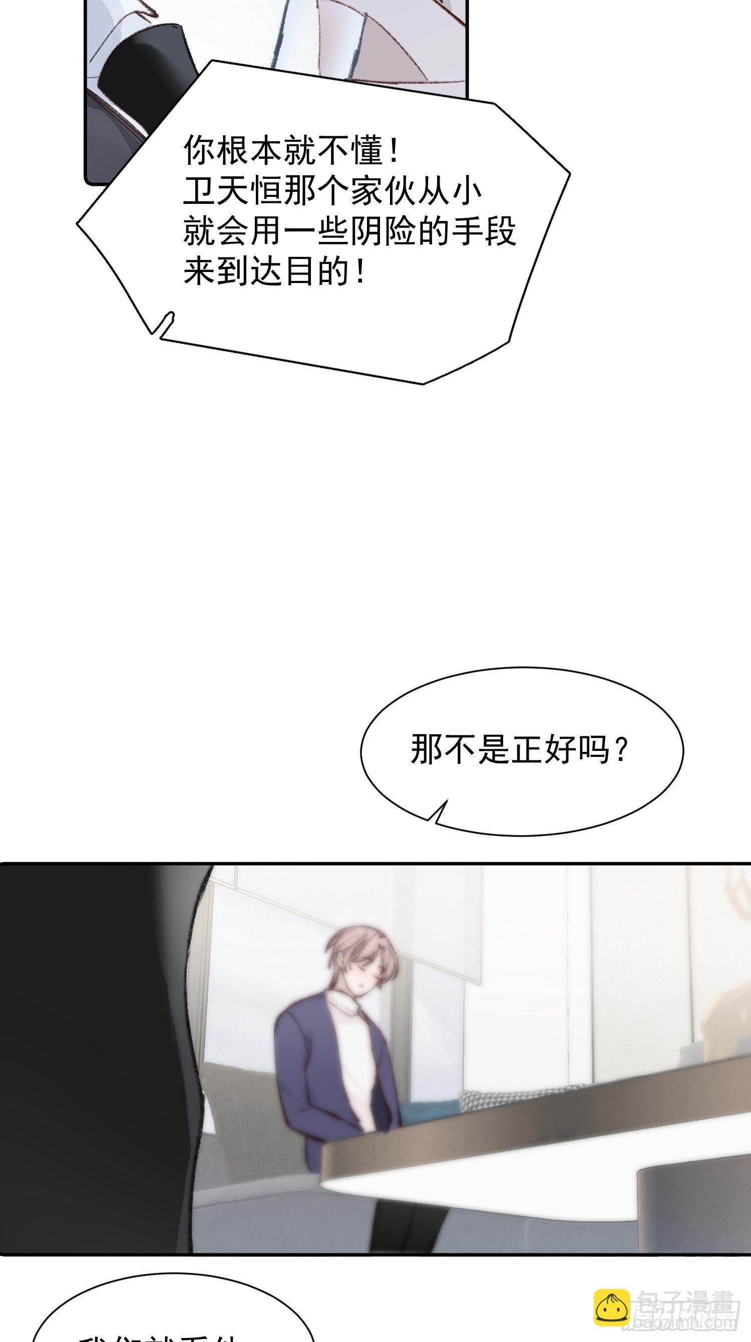 第八话 他一直都很敏感