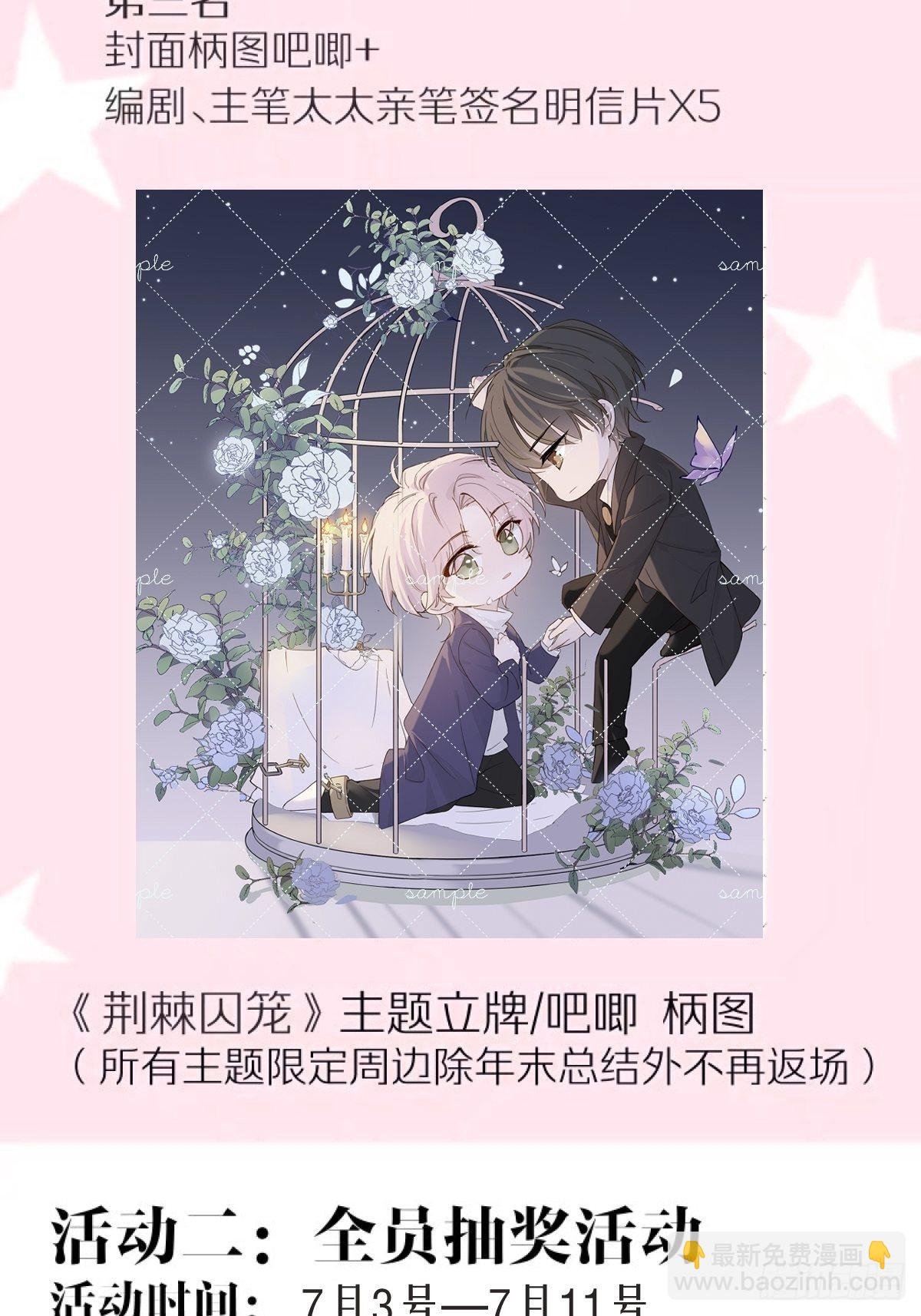 第八话 他一直都很敏感