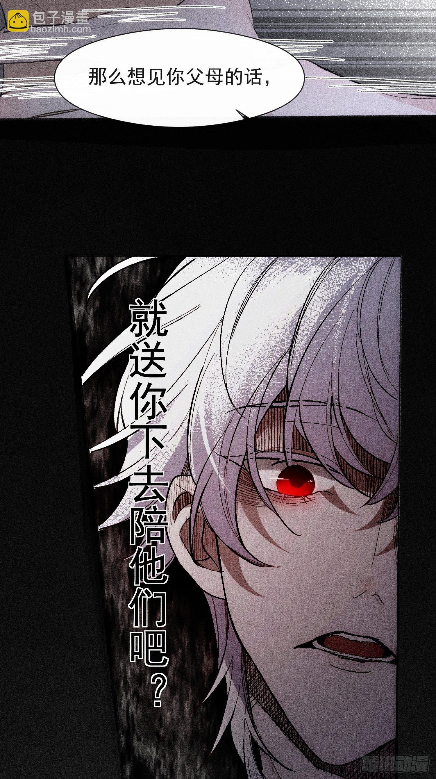 第十一话 求你了，把刀放下