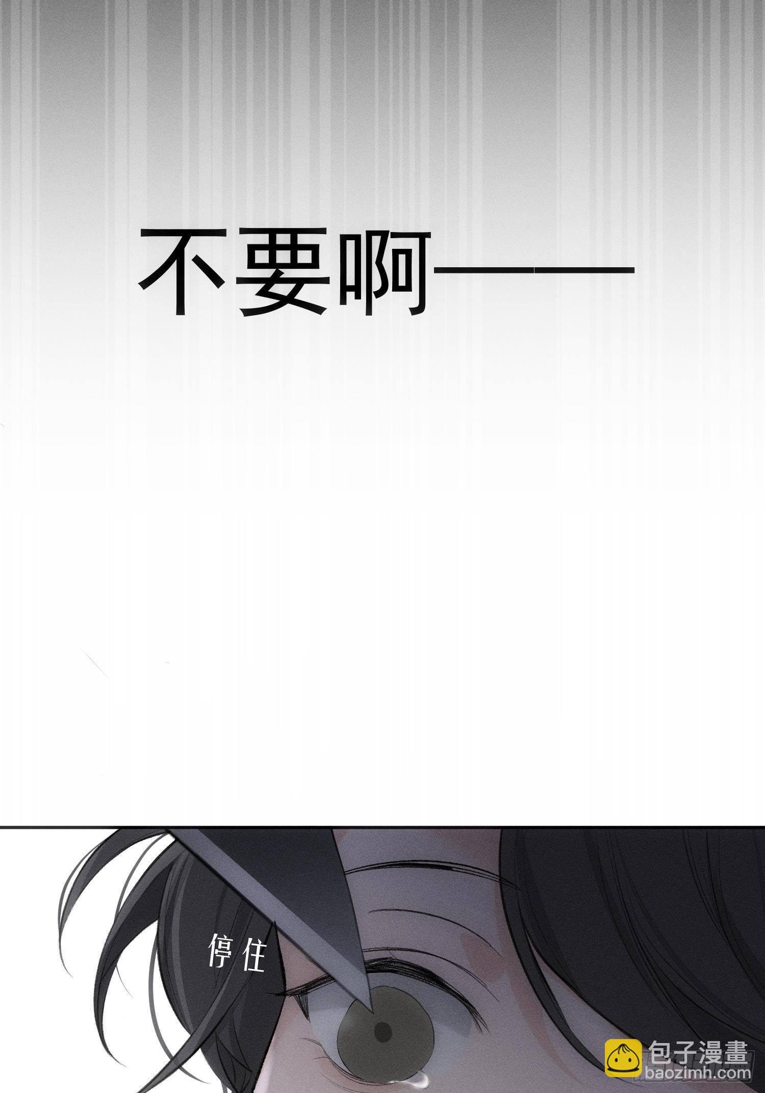 第十一话 求你了，把刀放下