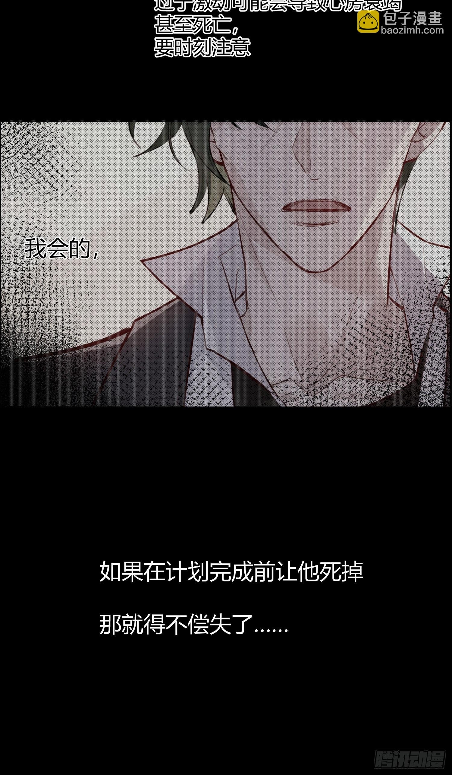 第十一话 求你了，把刀放下