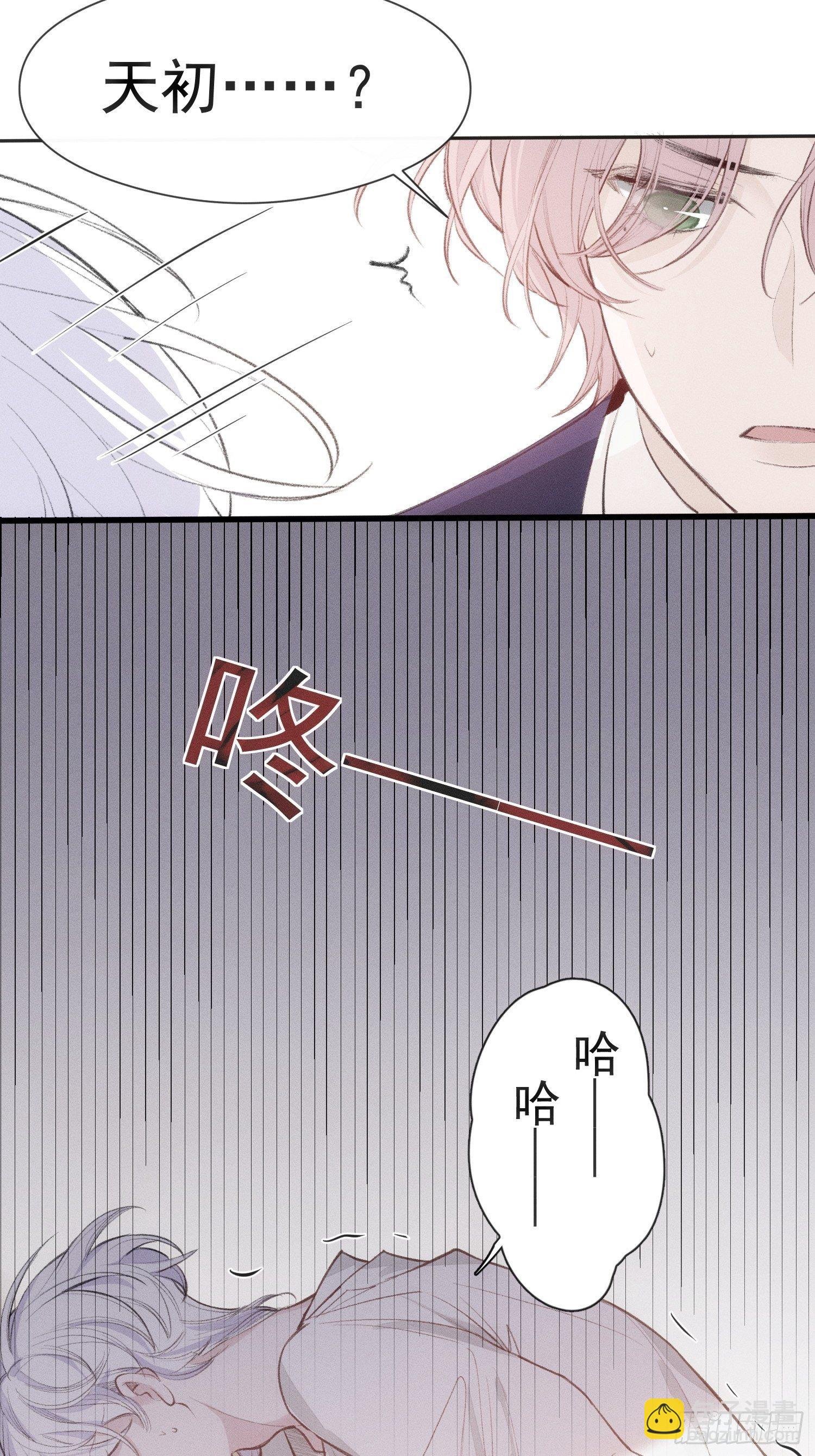 第十一话 求你了，把刀放下