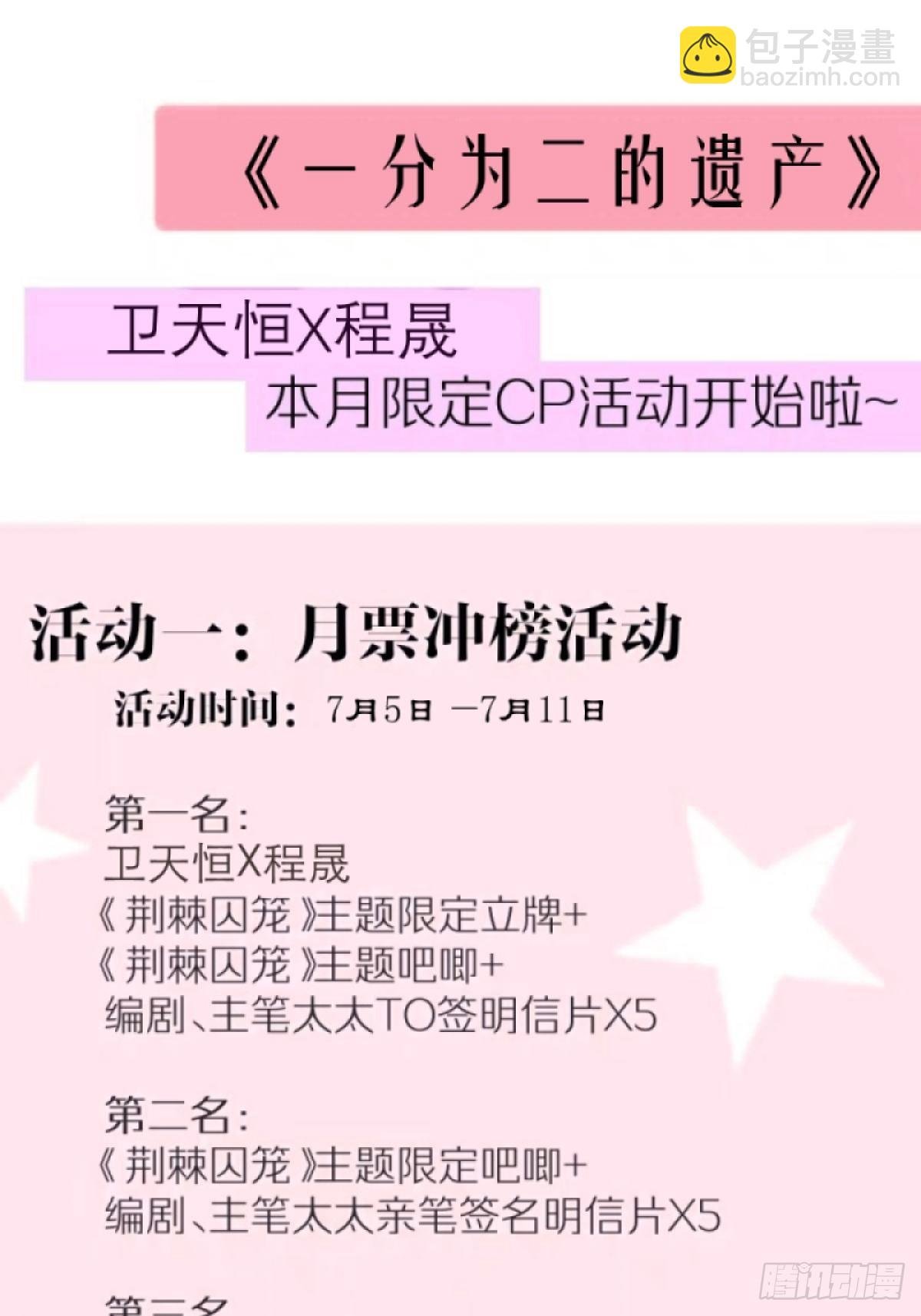 第十一话 求你了，把刀放下