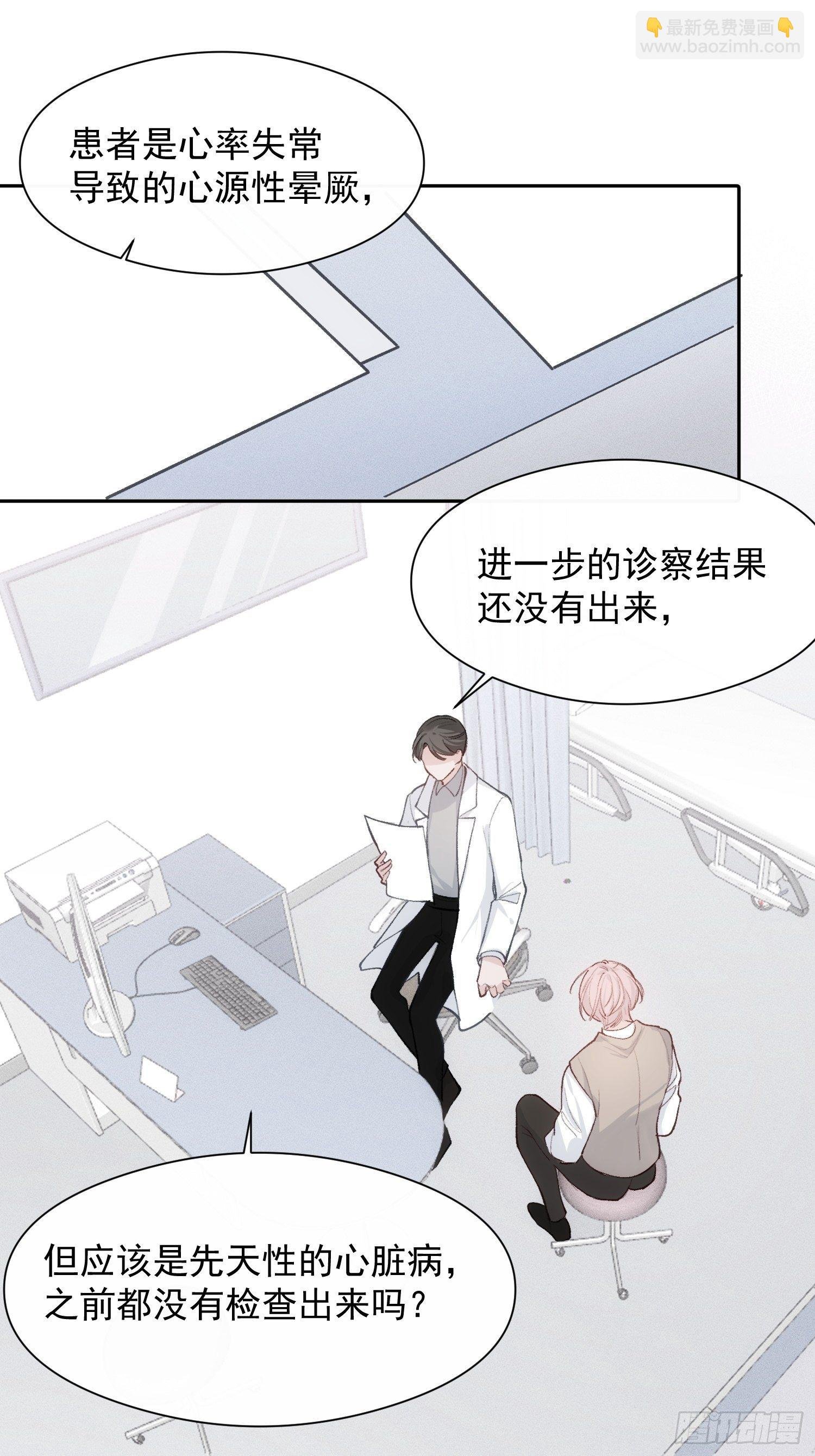 第十三话 为了迎接她的归来