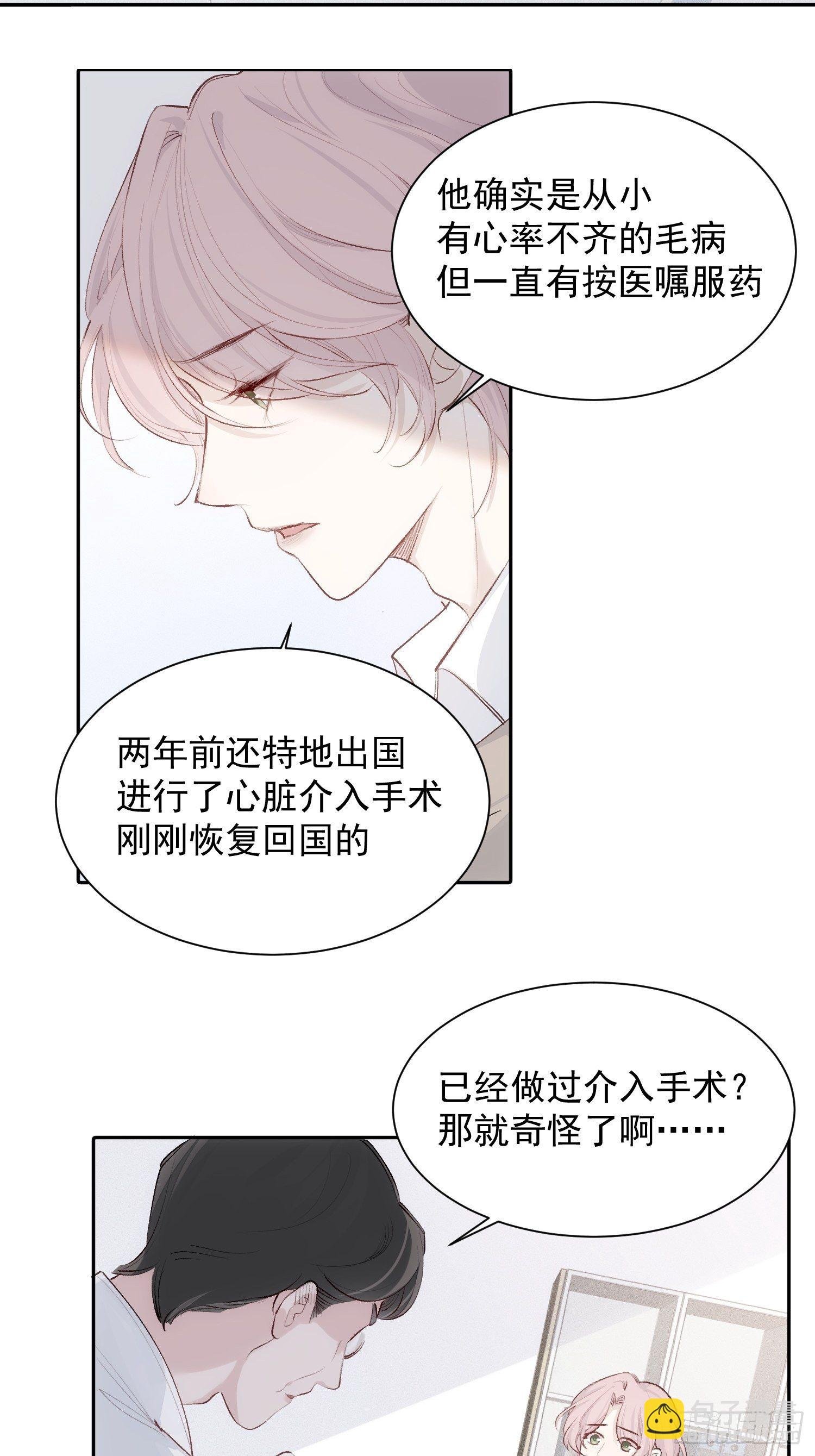 第十三话 为了迎接她的归来