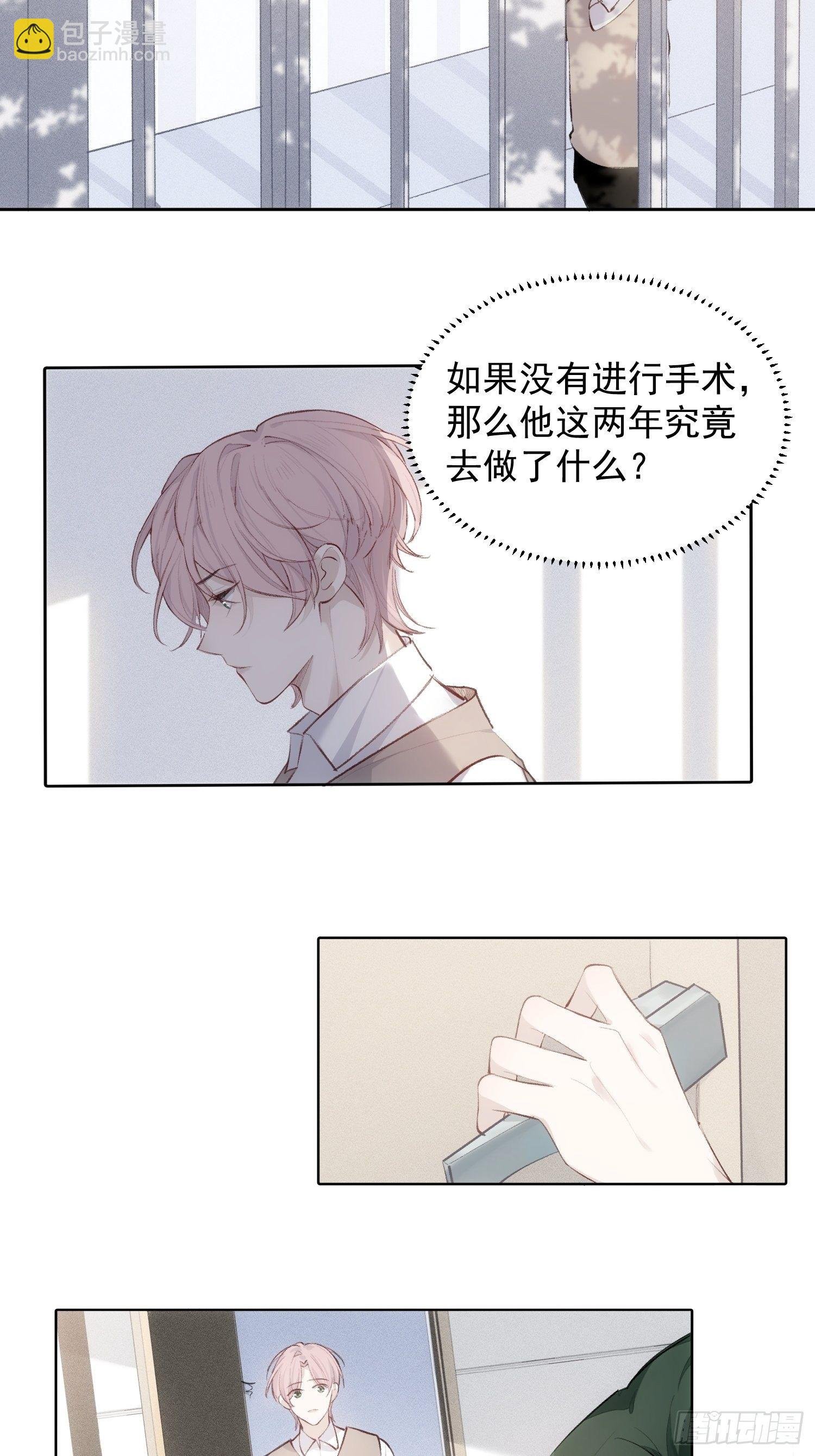 第十三话 为了迎接她的归来