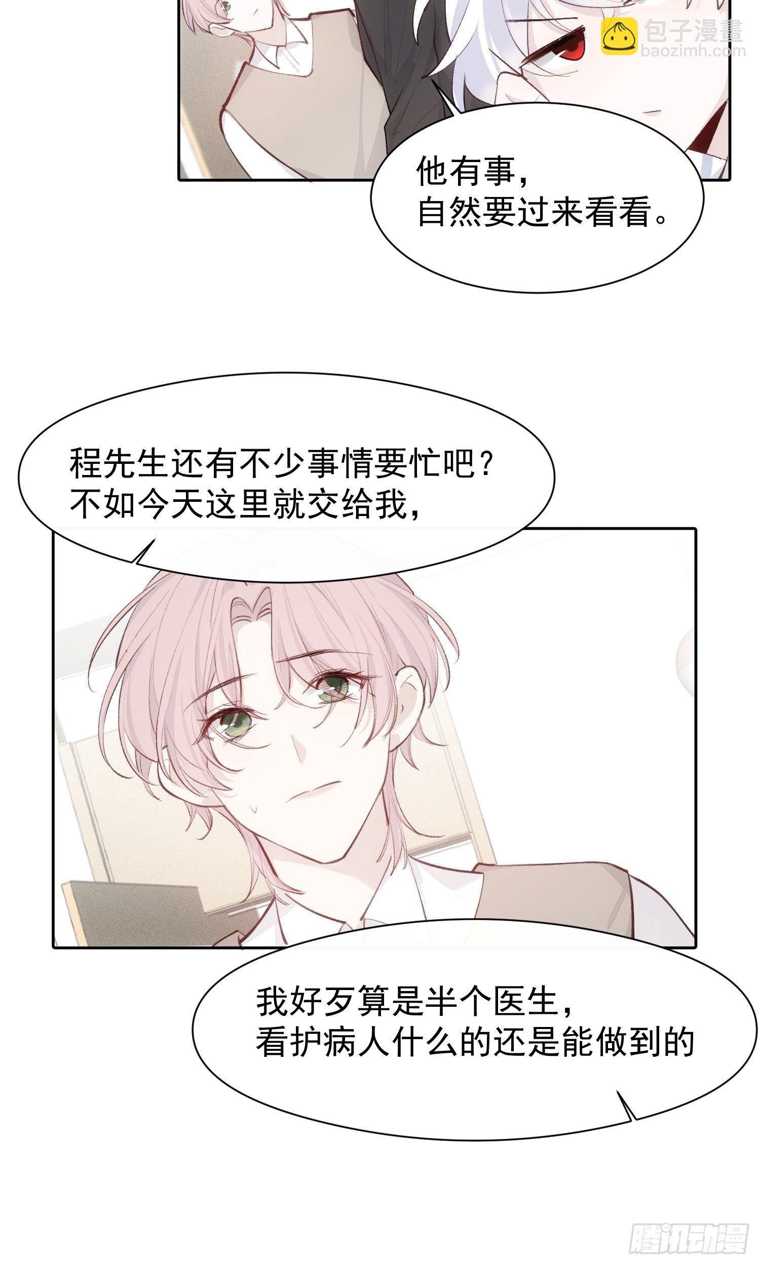 第十三话 为了迎接她的归来