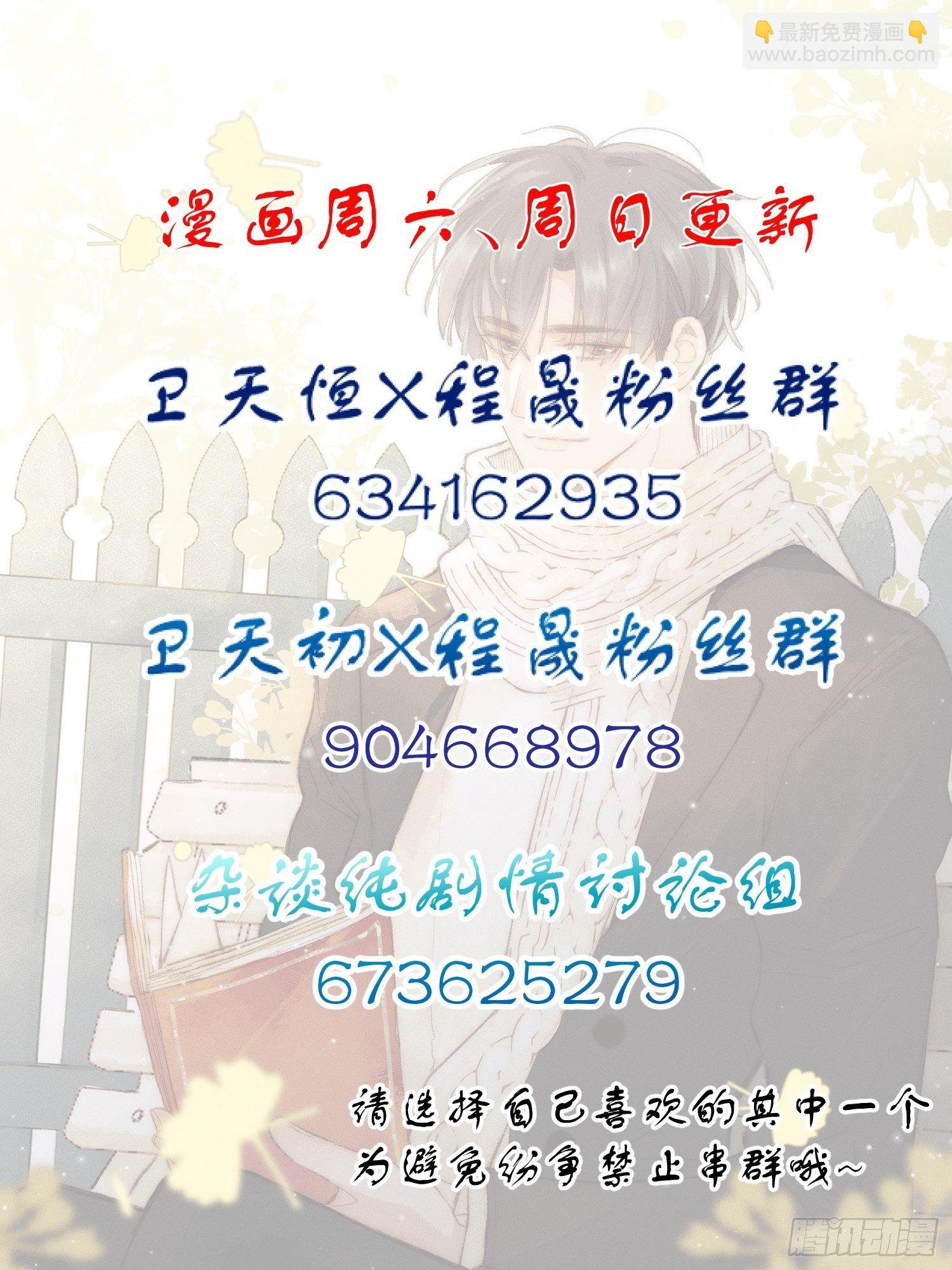 第十三话 为了迎接她的归来