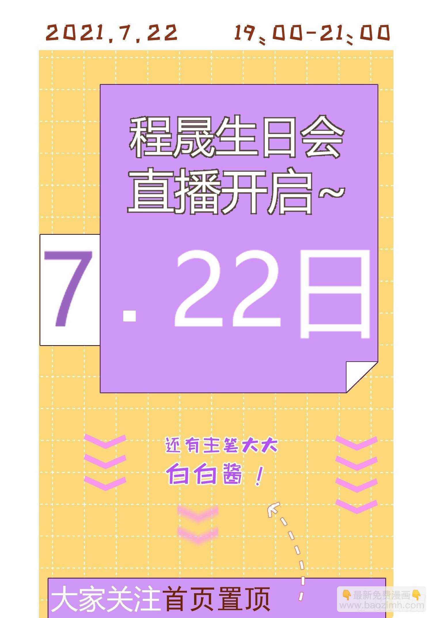 第十三话 为了迎接她的归来
