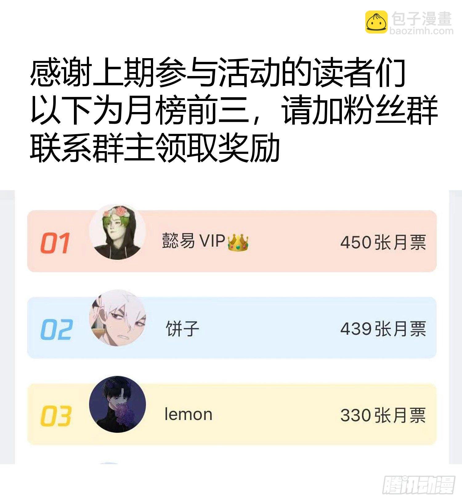 第十三话 为了迎接她的归来