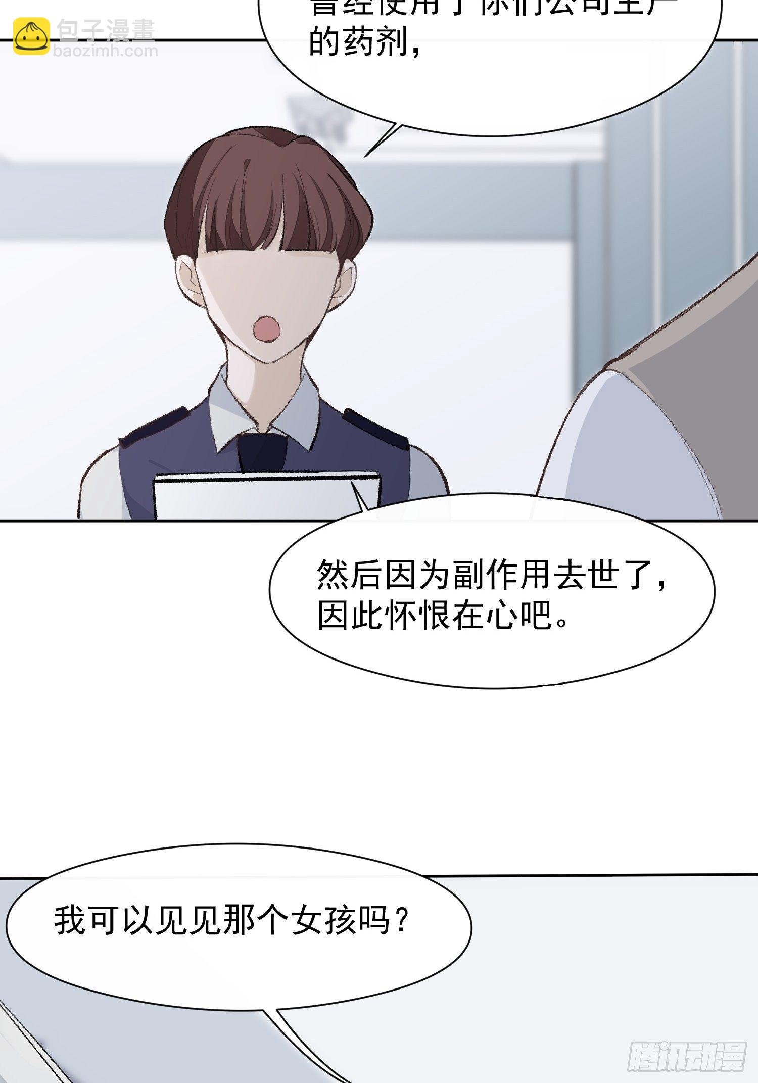 第十四话 药剂