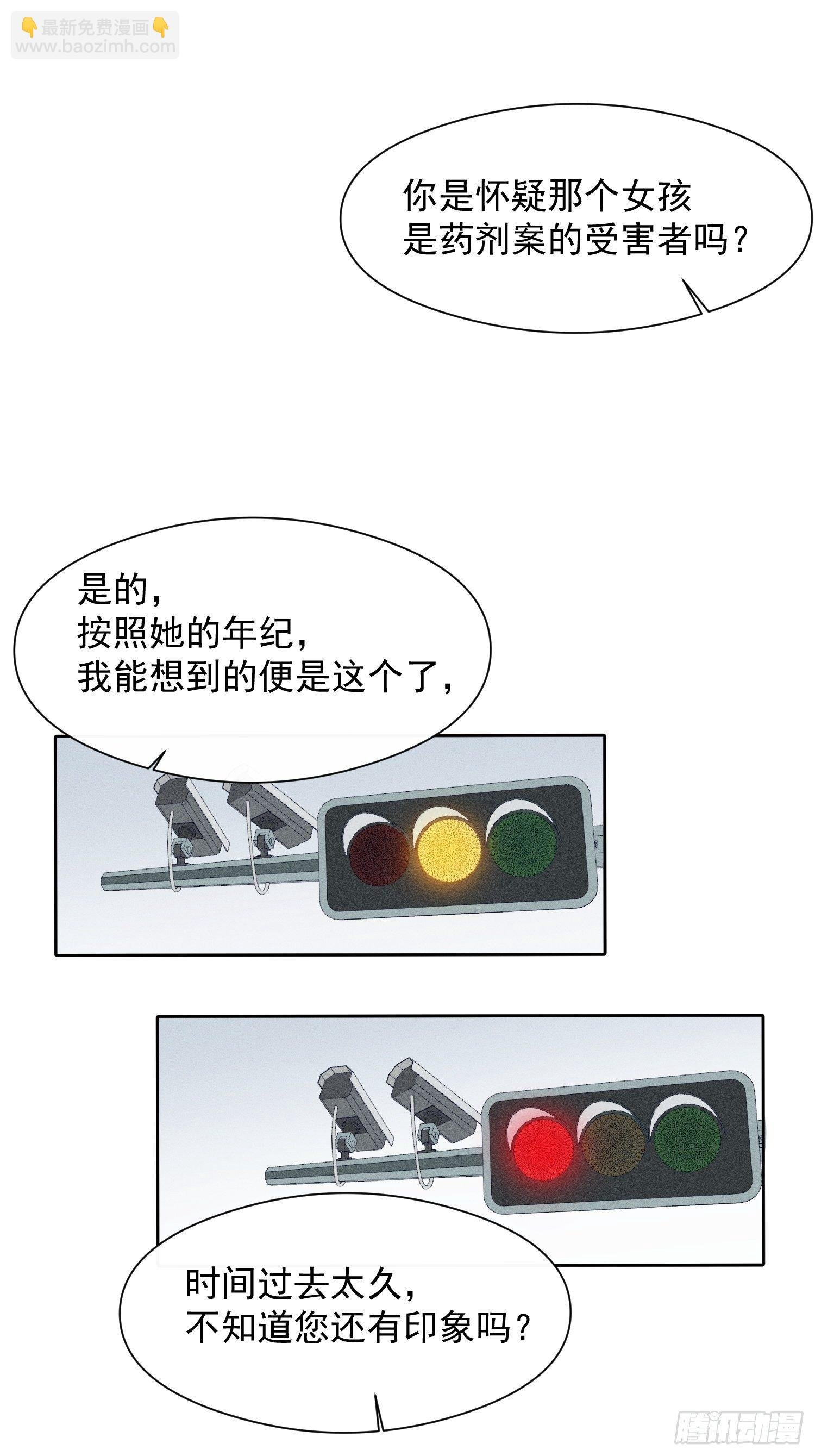 第十四话 药剂