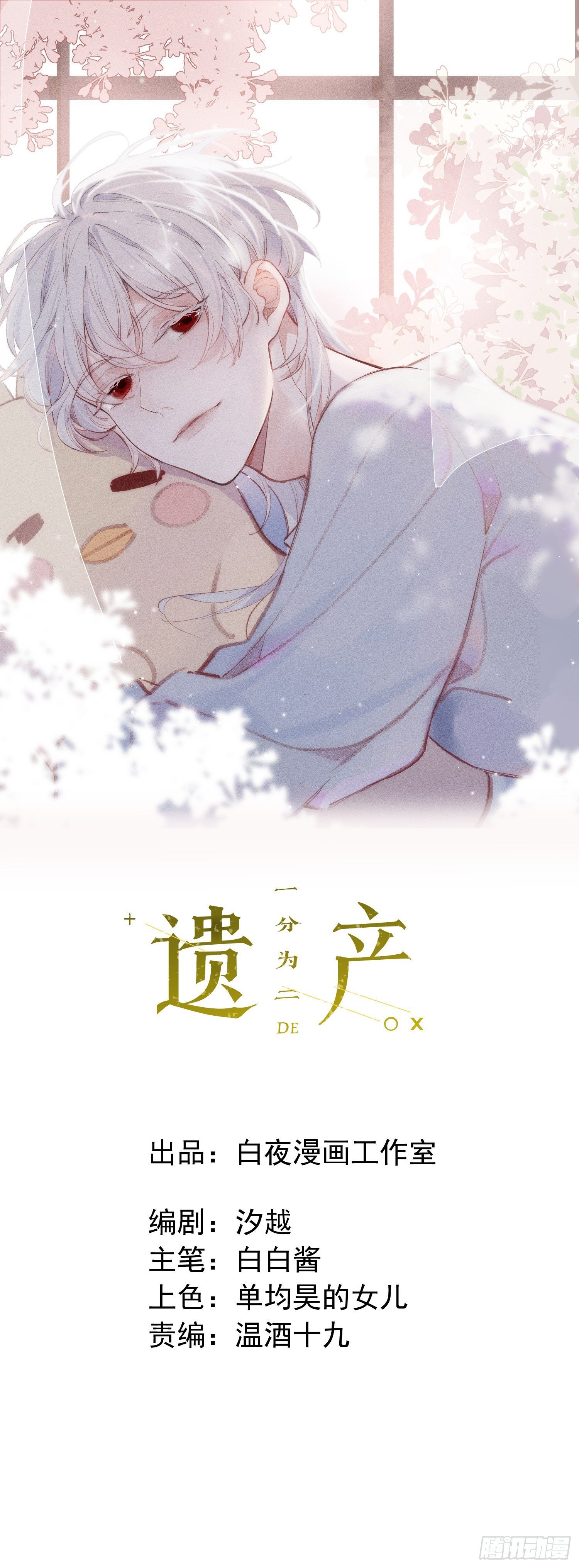 第17话 你给不了他幸福