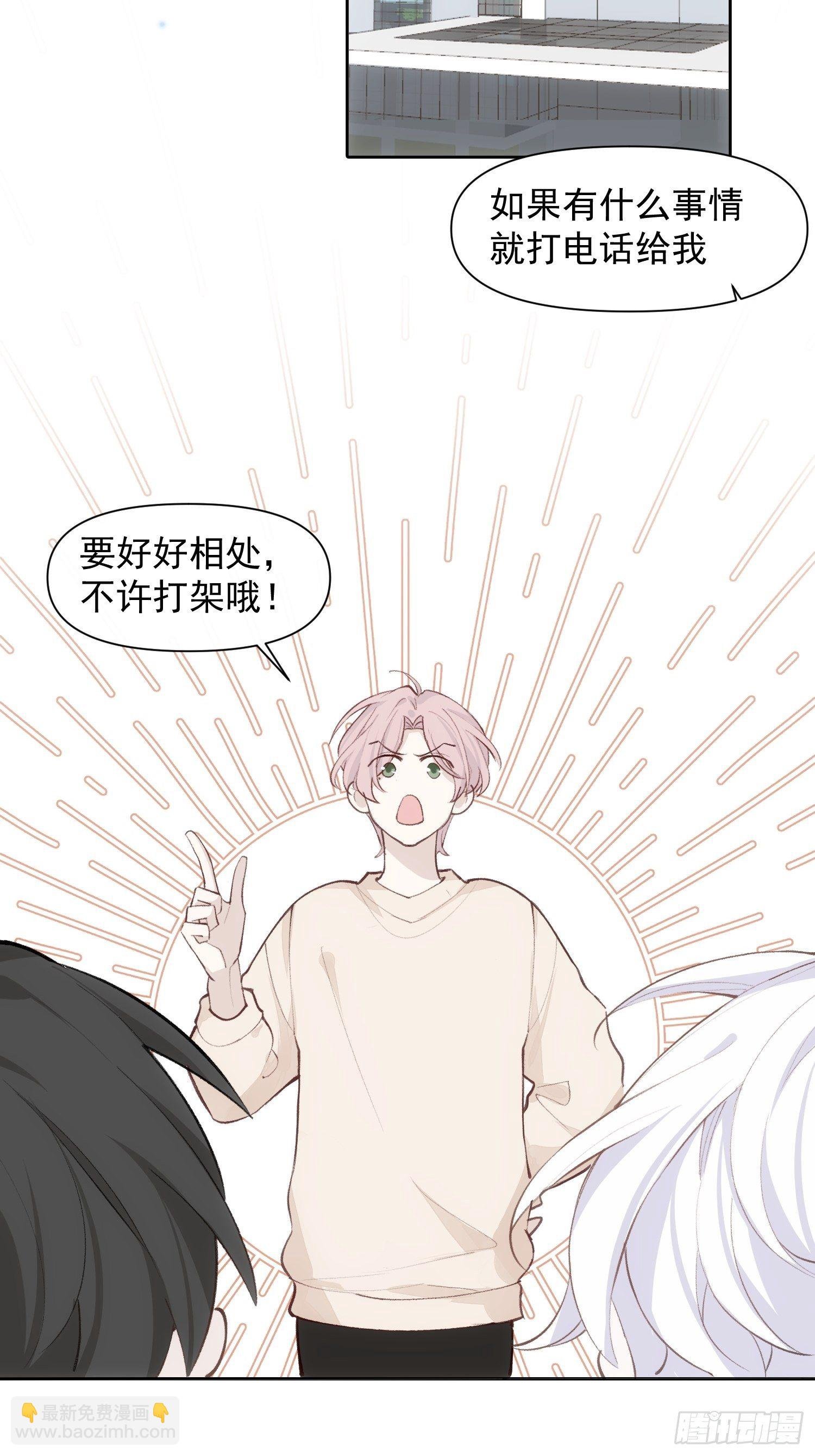 第17话 你给不了他幸福