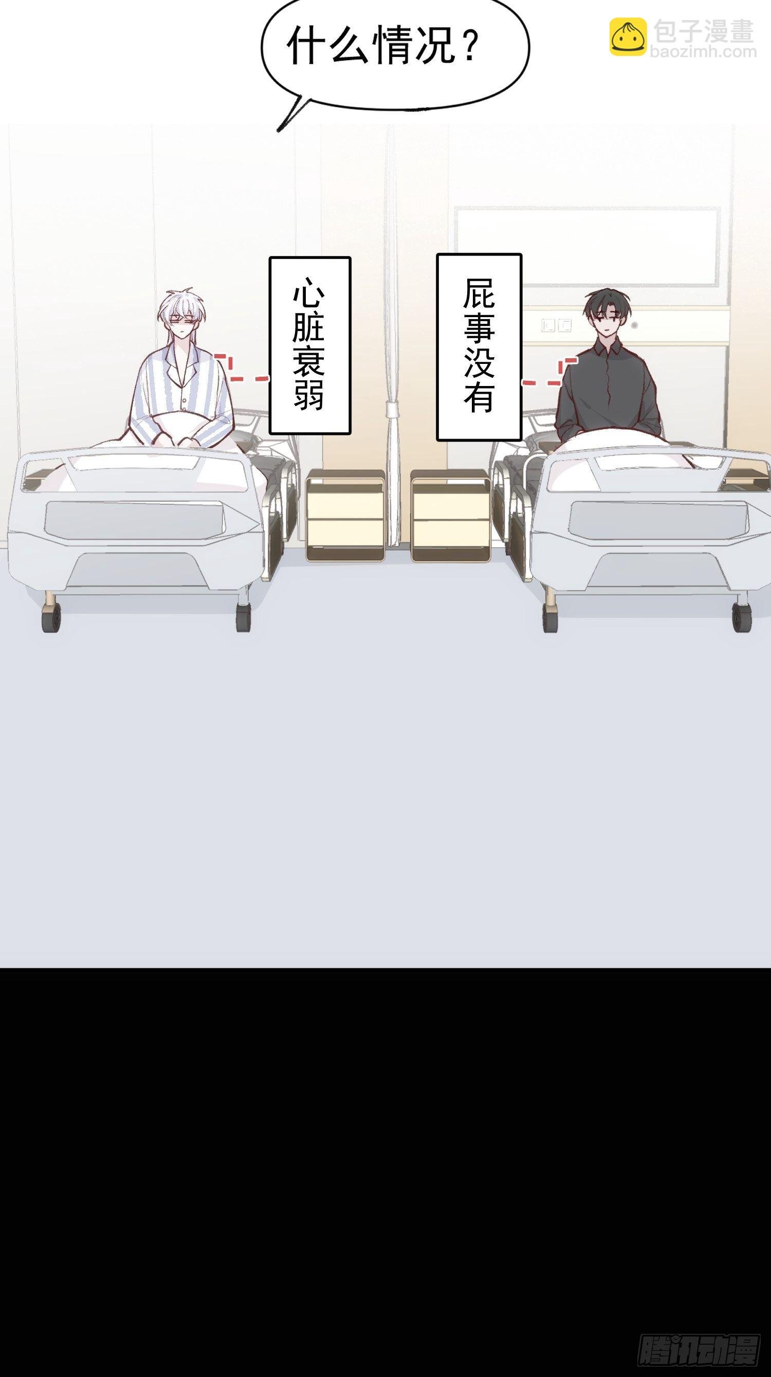第17话 你给不了他幸福