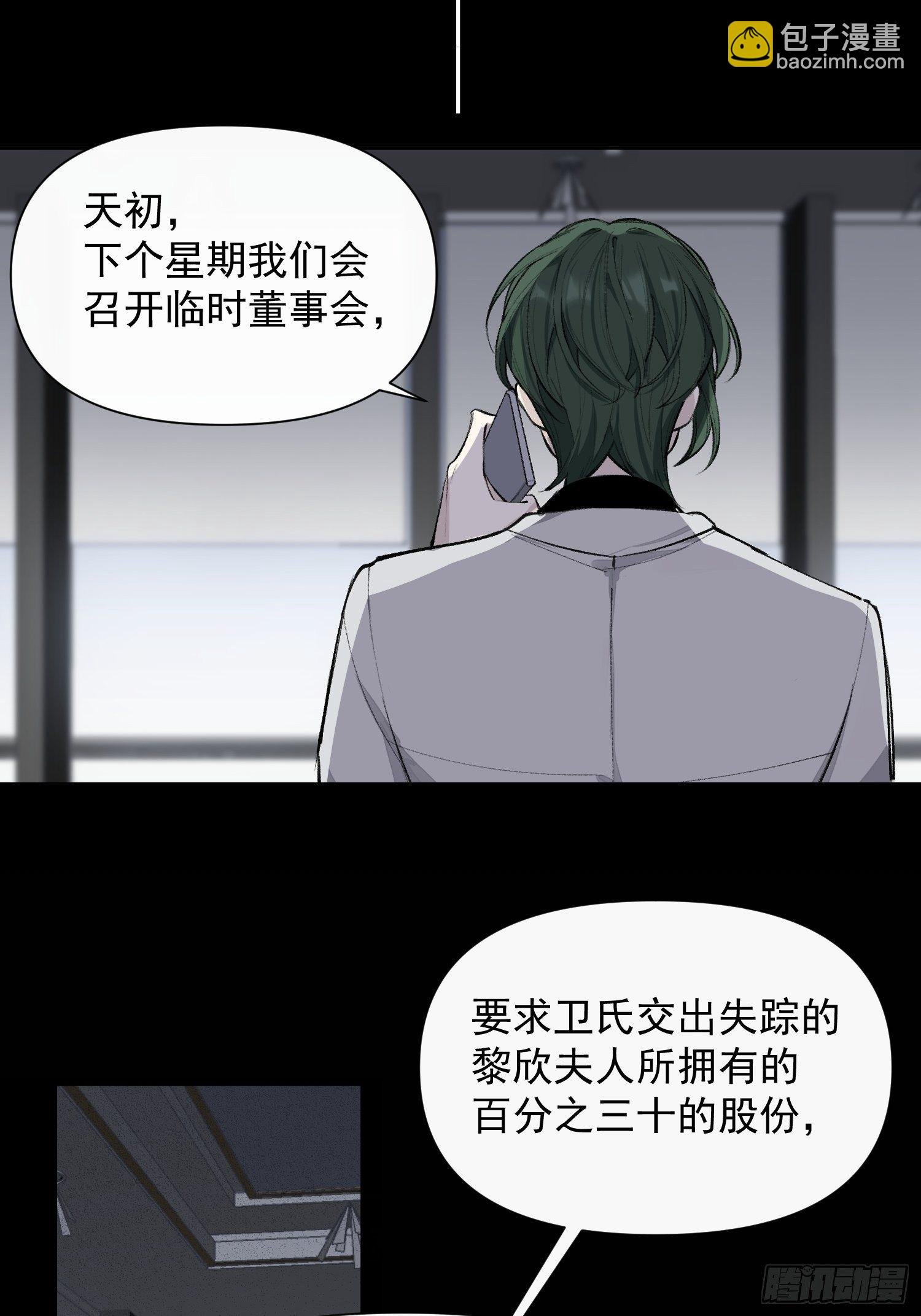 第17话 你给不了他幸福