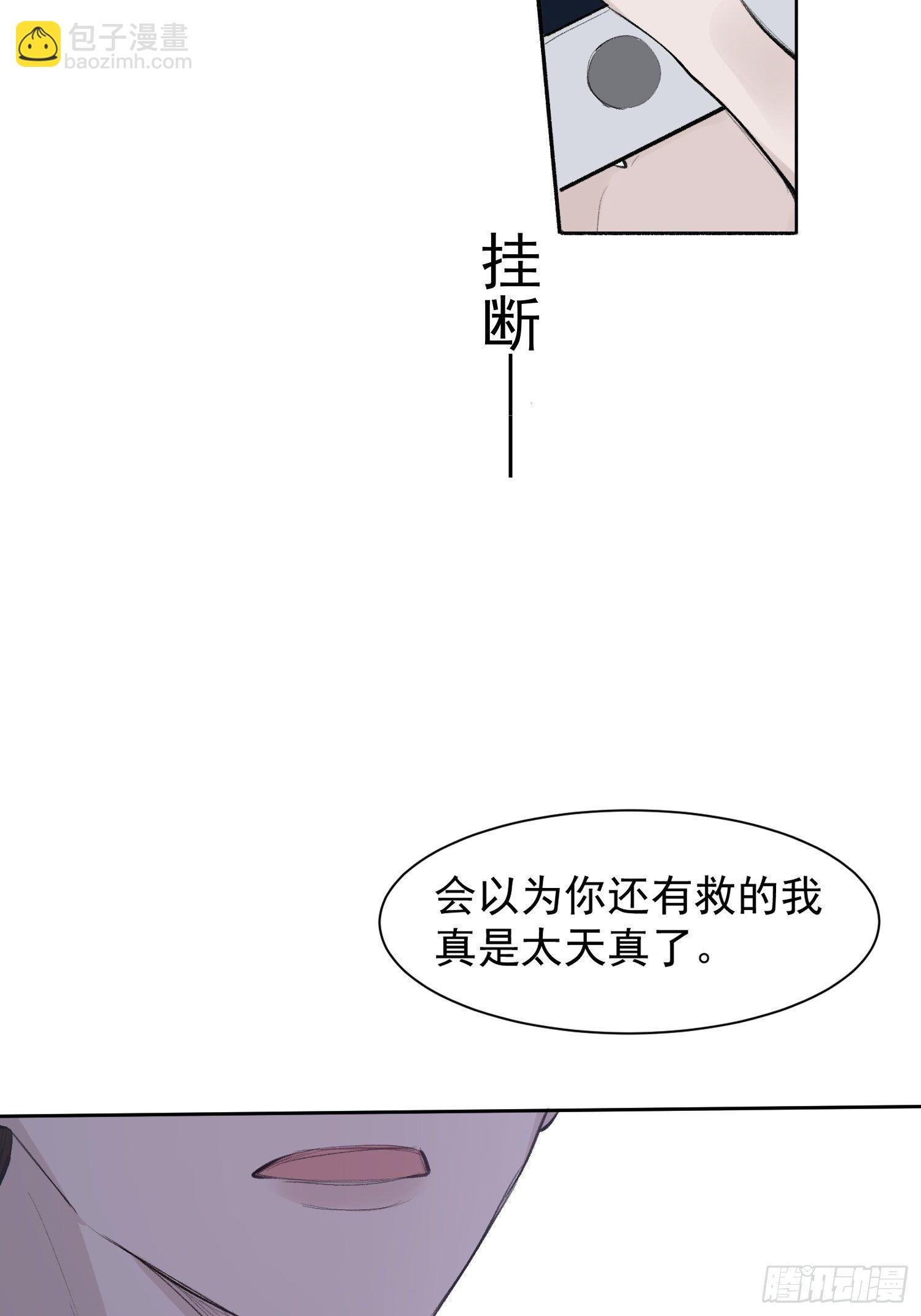 第17话 你给不了他幸福