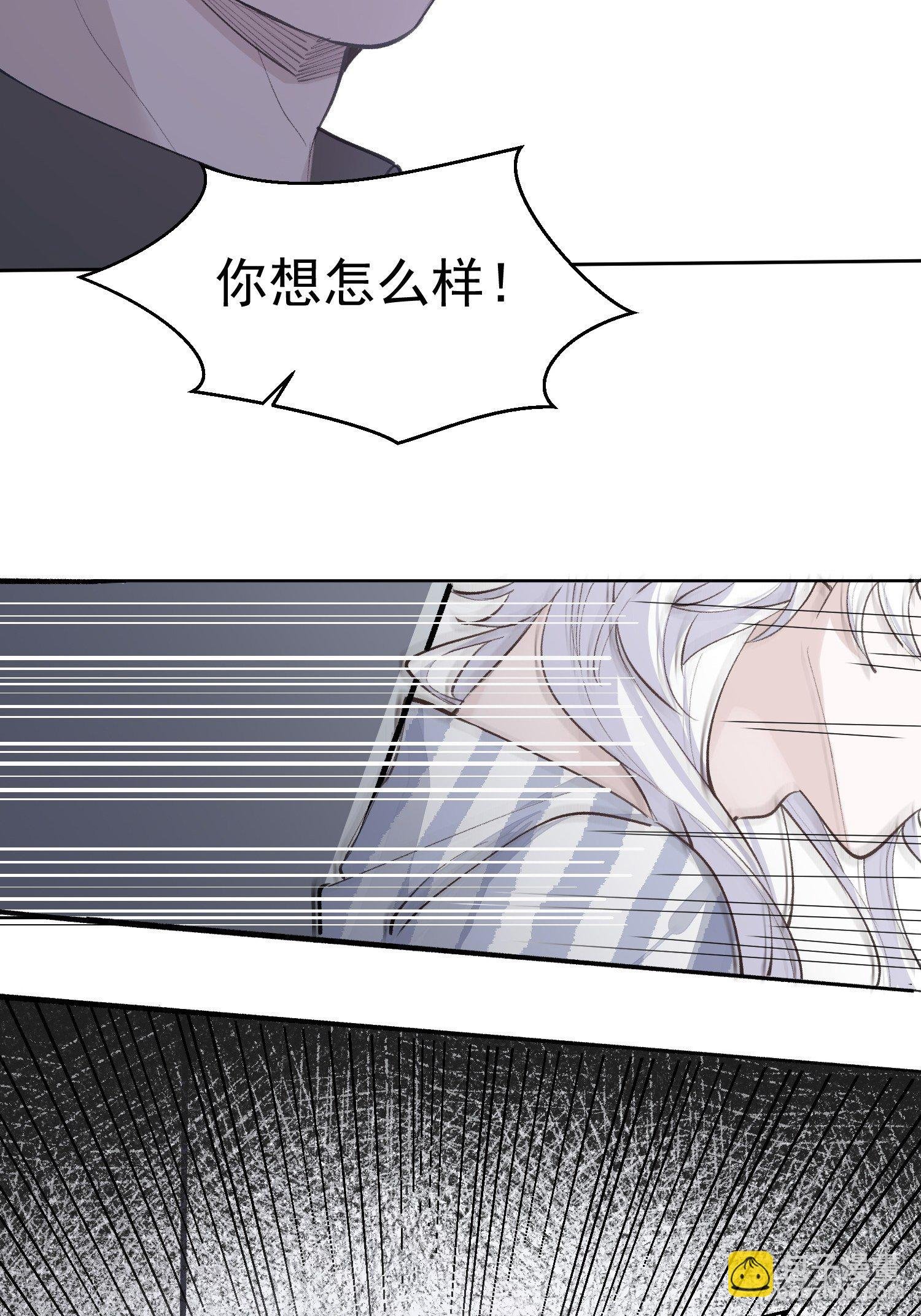 第17话 你给不了他幸福