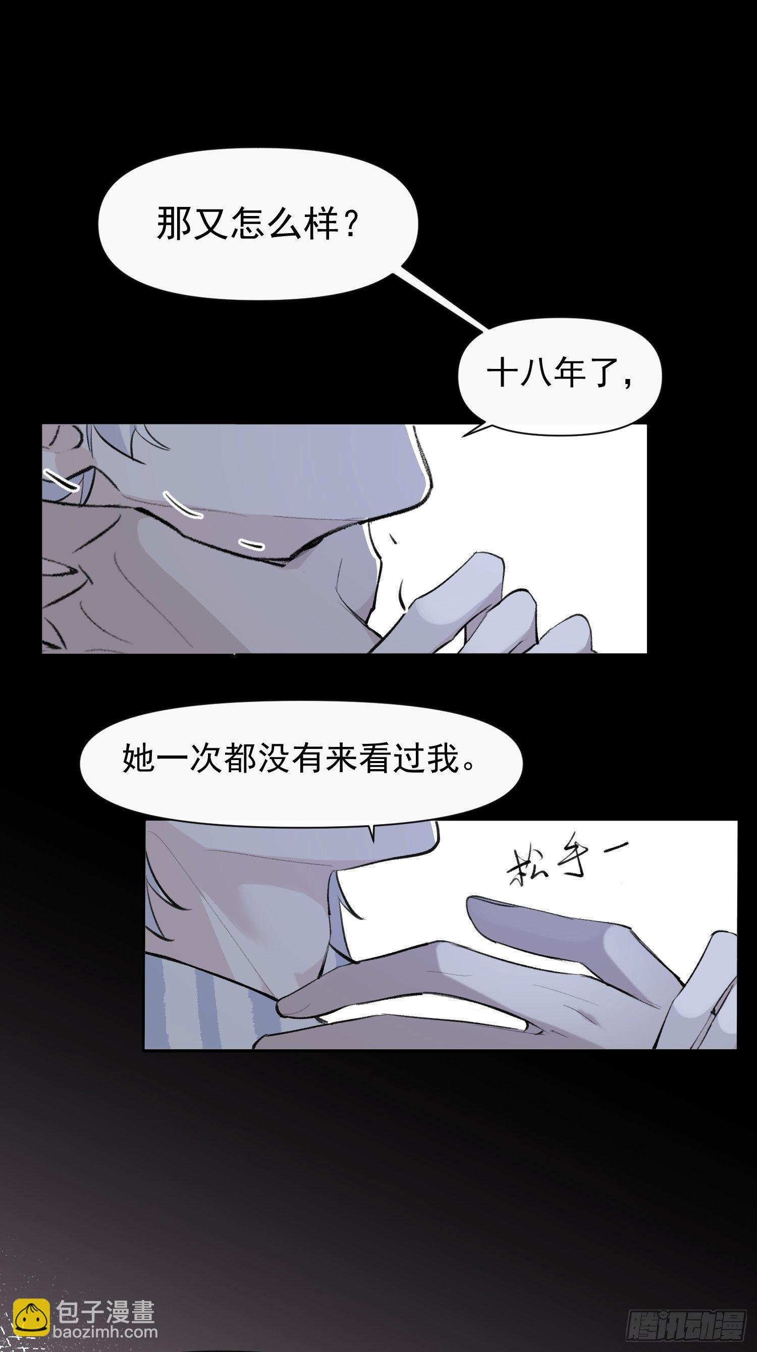 第17话 你给不了他幸福