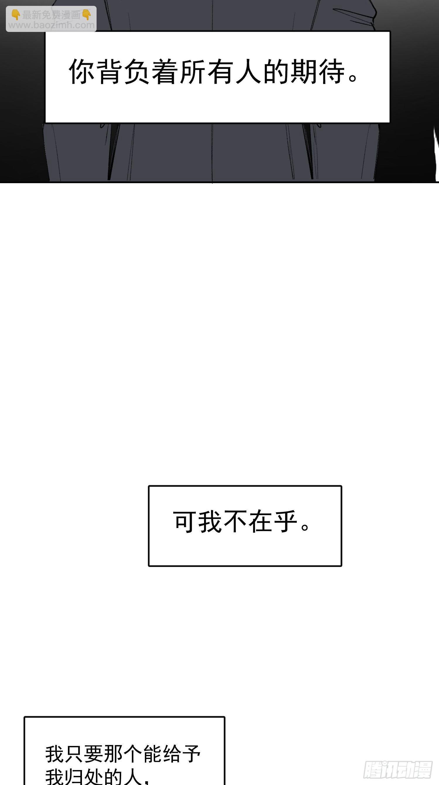 第17话 你给不了他幸福