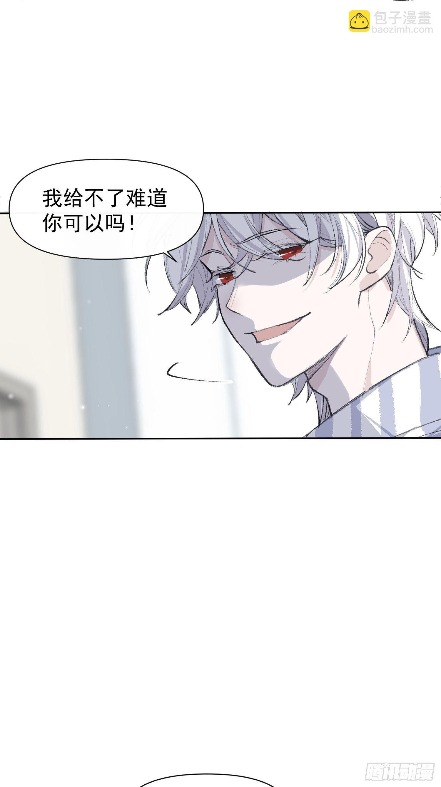 第17话 你给不了他幸福